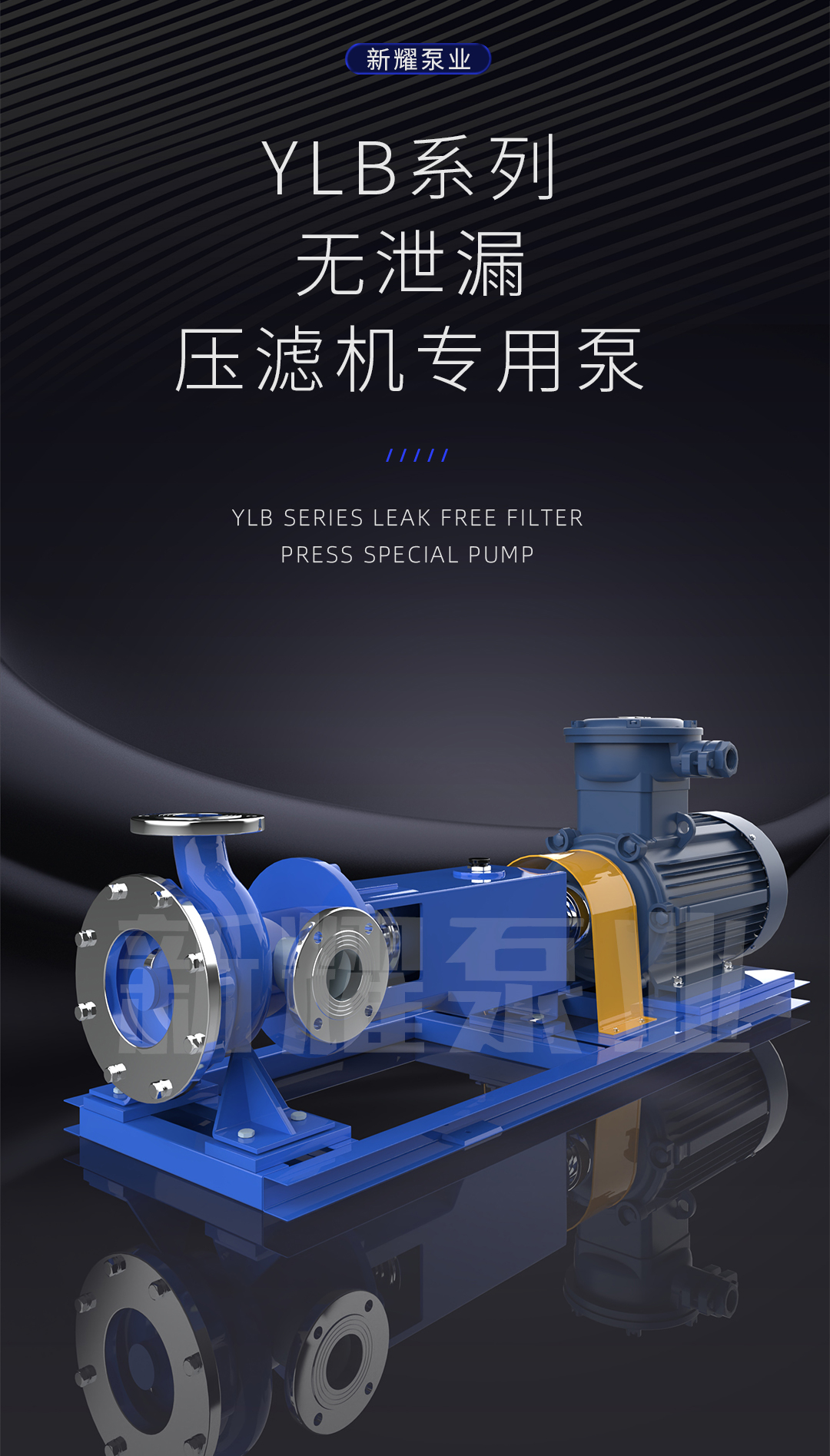 1664431075684092.jpg YLB无泄漏压滤机泵_01.jpg